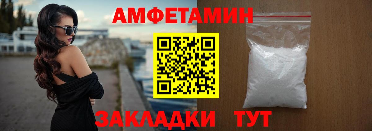 Амфетамин Premium Чебаркуль