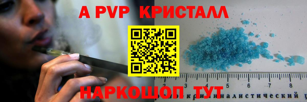 APVP Соль  Alfa_PVP мука  Чебаркуль  APVP Соль  Alpha PVP  Вход с VPN 