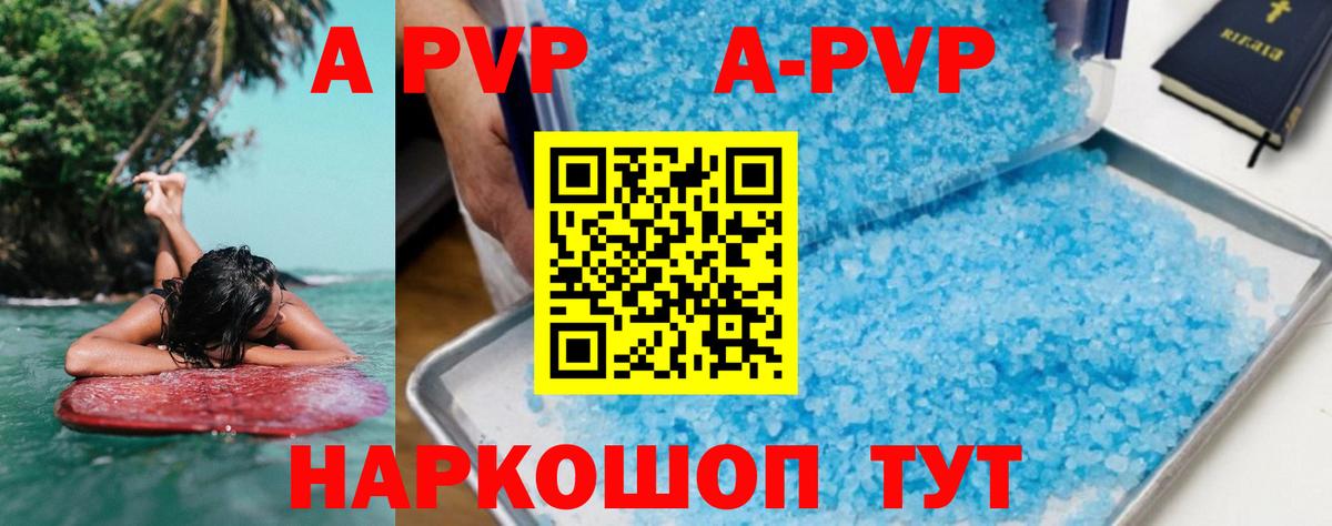 APVP Соль Чебаркуль
