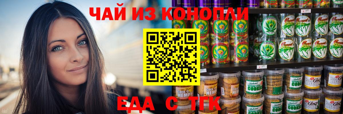 Canna-Cookies марихуана  Вход с VPN  Чебаркуль 