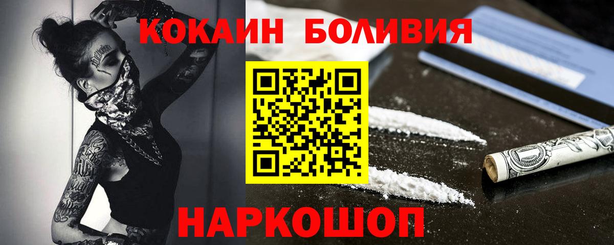 КОКАИН 98% Чебаркуль