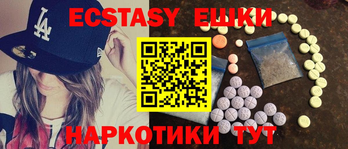 ЭКСТАЗИ VHQ Чебаркуль