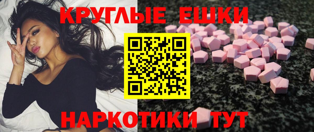 Ecstasy DUBAI  Ecstasy    вход  ЭКСТАЗИ Philipp Plein  Вход с VPN  Чебаркуль 