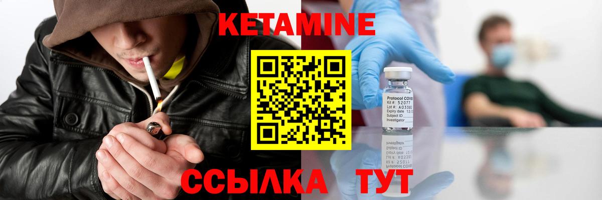Чебаркуль  Кетамин ketamine  Кетамин ketamine  Вход с VPN 