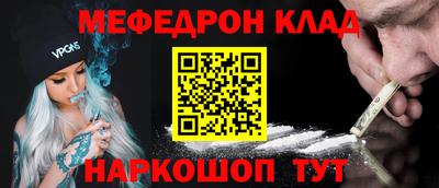 меф VHQ Нальчик