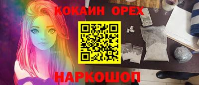 метамфетамин Новокубанск