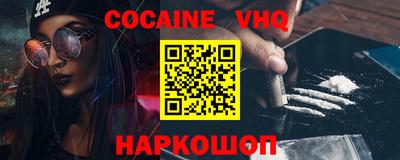 меф VHQ Нальчик