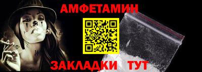 метамфетамин Новокубанск