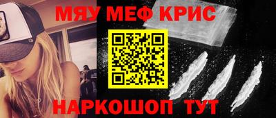 меф VHQ Нальчик