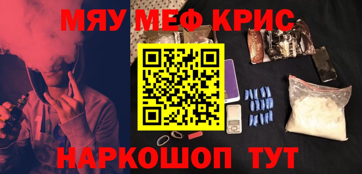 Мефедрон  Чебаркуль