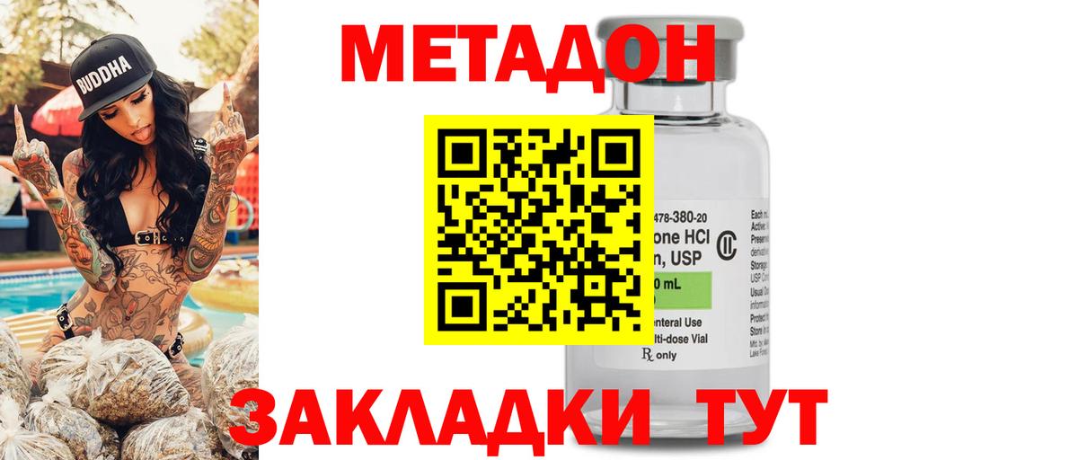 ссылка на мегу зеркало  МЕТАДОН methadone  Вход с VPN  Метадон methadone  площадка формула  Чебаркуль 