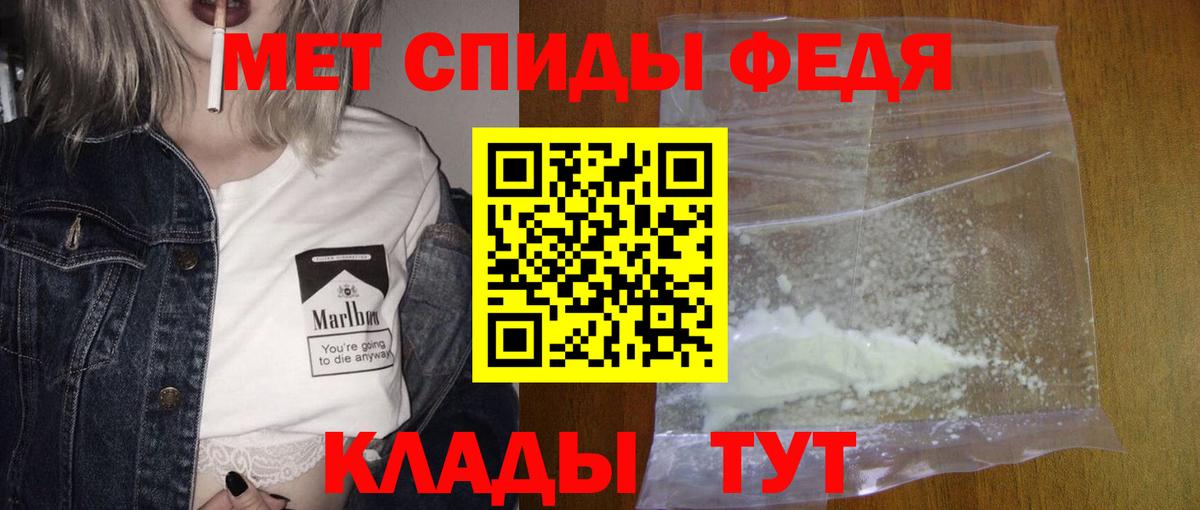 МЕТАМФЕТАМИН пудра  Вход с VPN  МЕТАМФЕТАМИН пудра  Чебаркуль 
