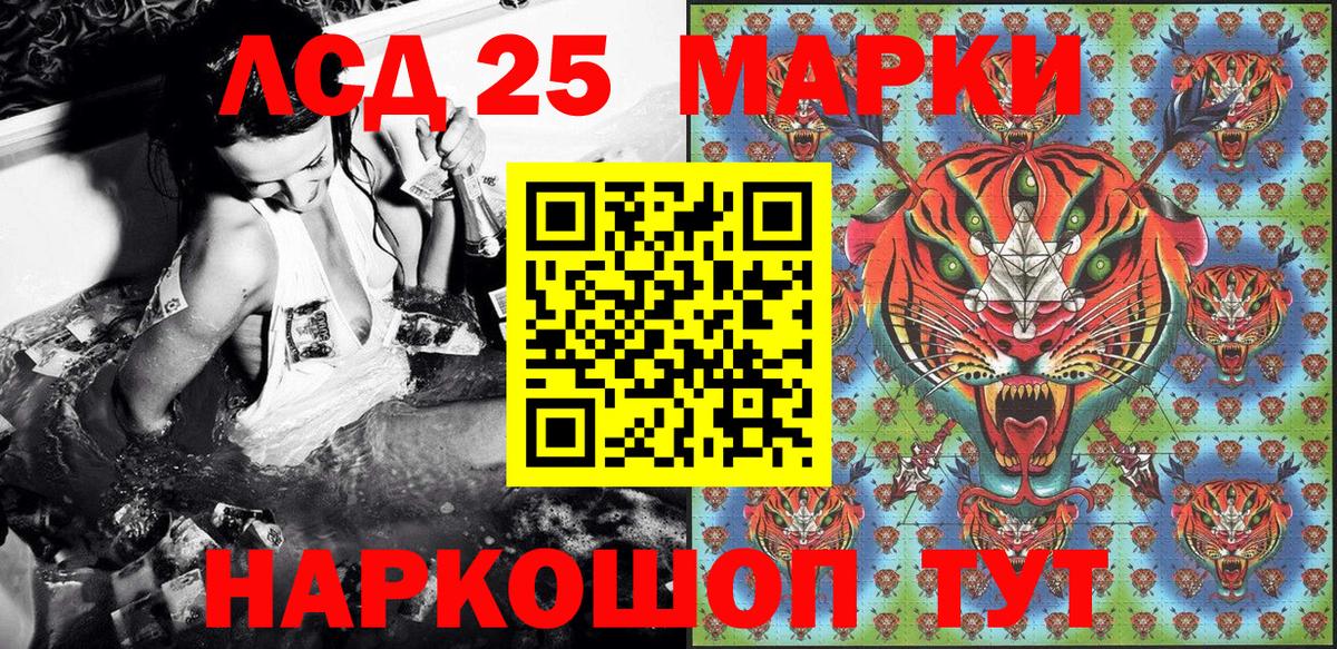 Наркотические марки 1,8мг Чебаркуль