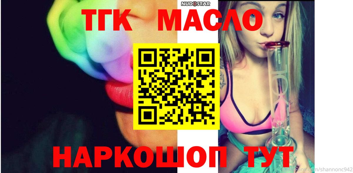 Чебаркуль  Дистиллят ТГК гашишное масло  Вход с VPN  ТГК жижа 